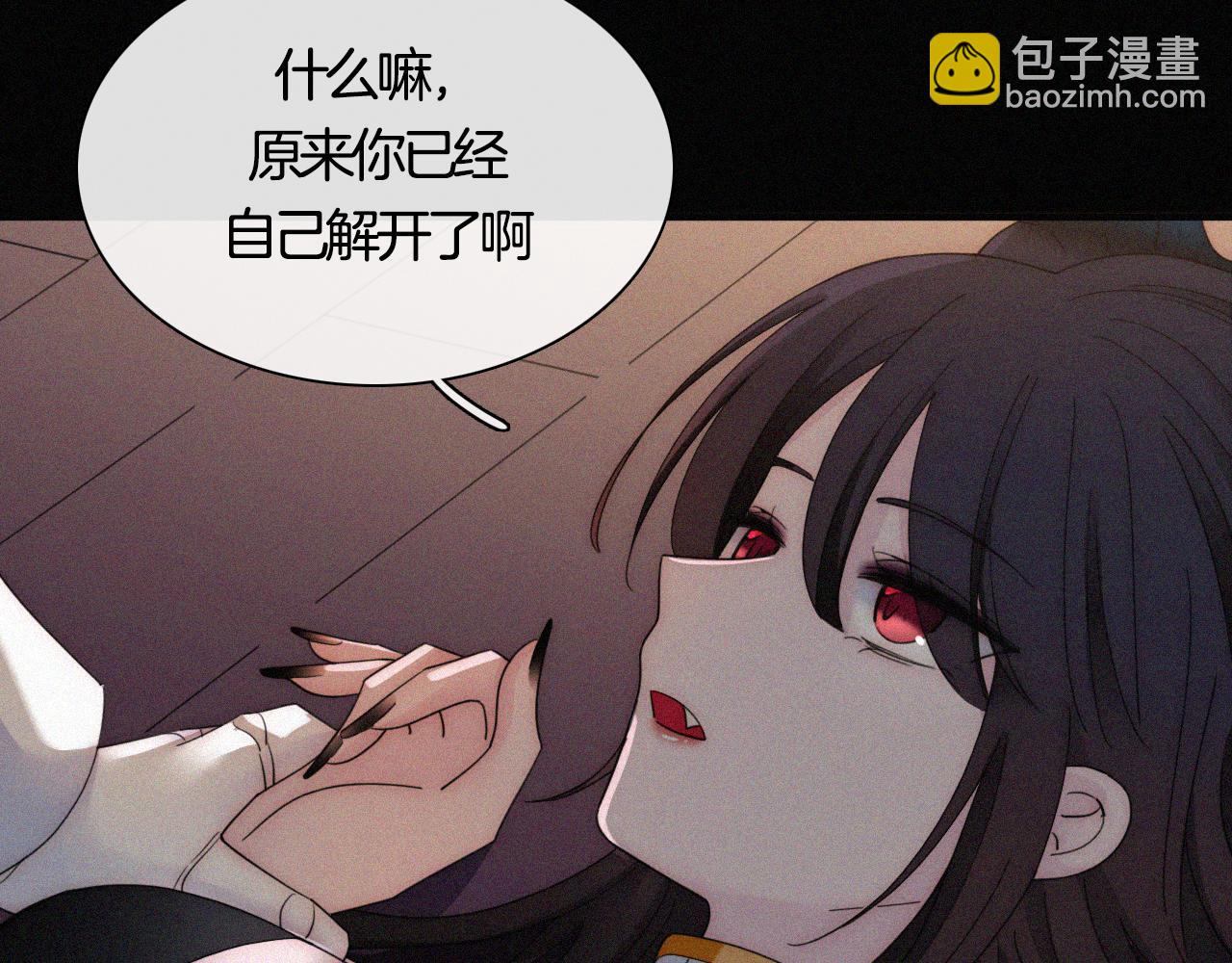 第158夜 赔罪(1/2)-第176话