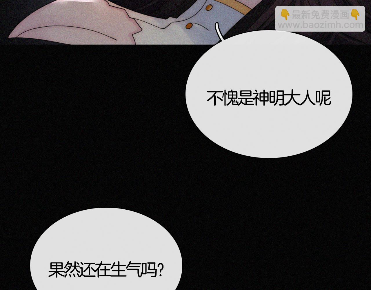 第158夜 赔罪(1/2)-第176话