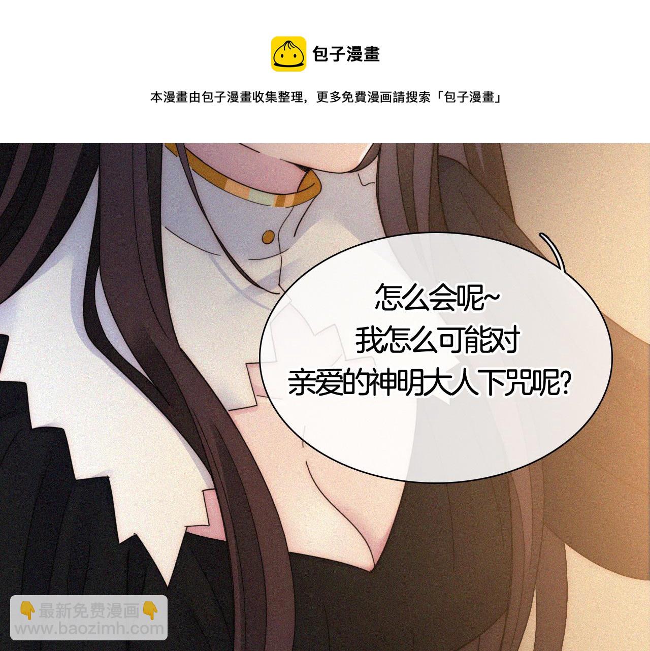 第158夜 赔罪(1/2)-第176话