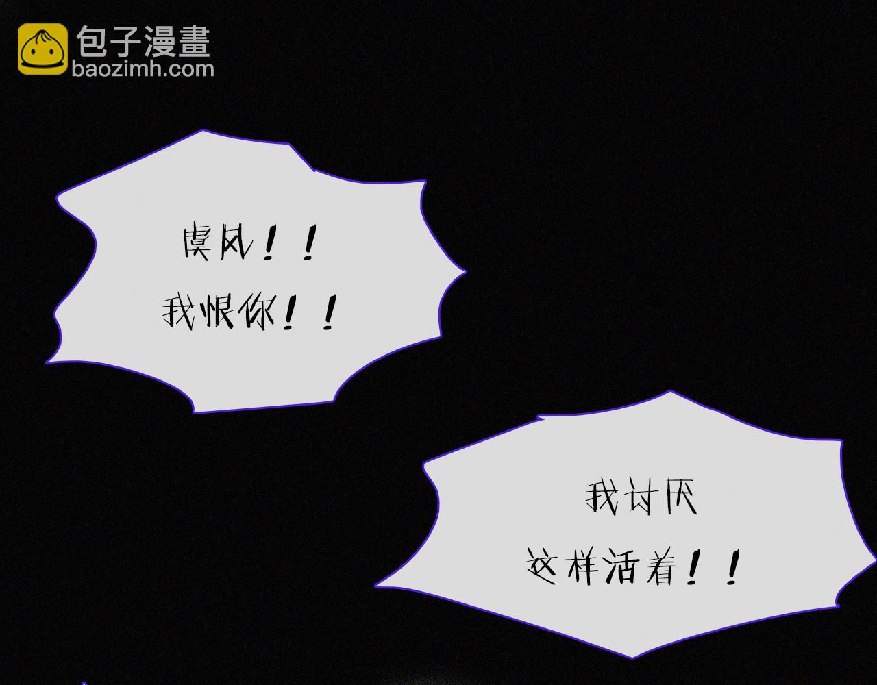 第161夜 虞风危机(1/2)-第180话