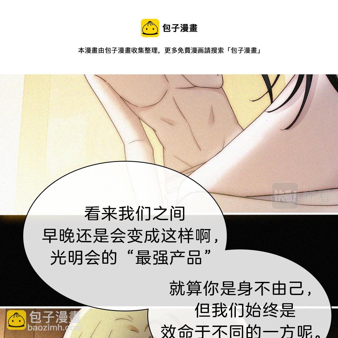 第163夜 交错的心意(1/3)-第182话