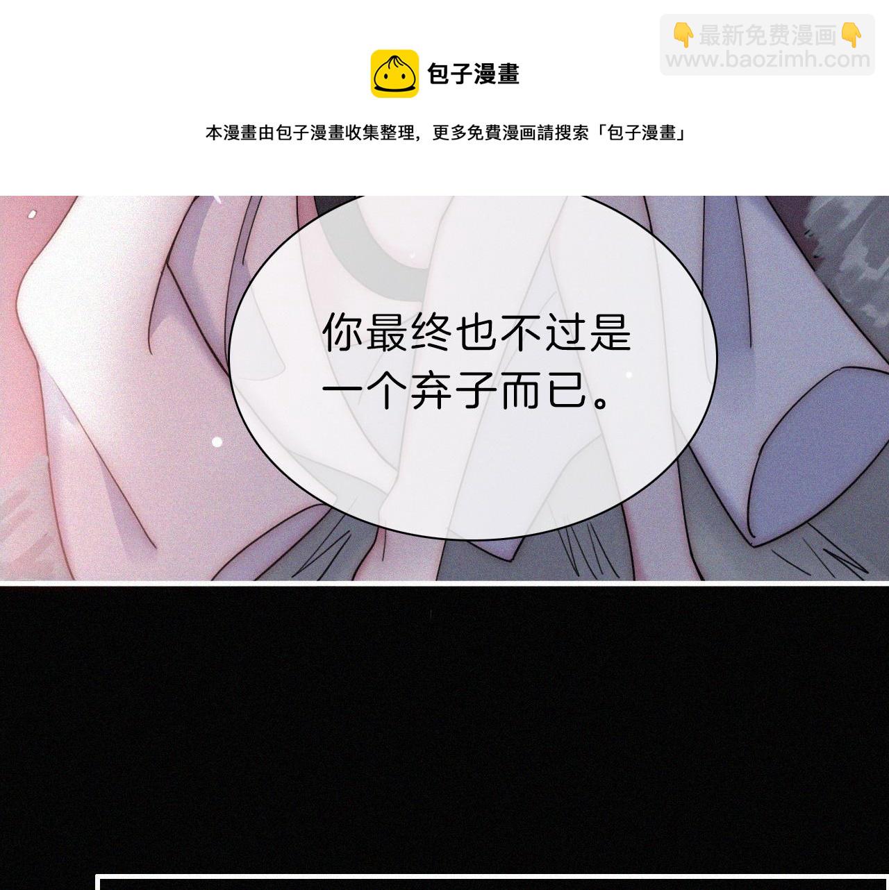 第163夜 交错的心意(1/3)-第182话