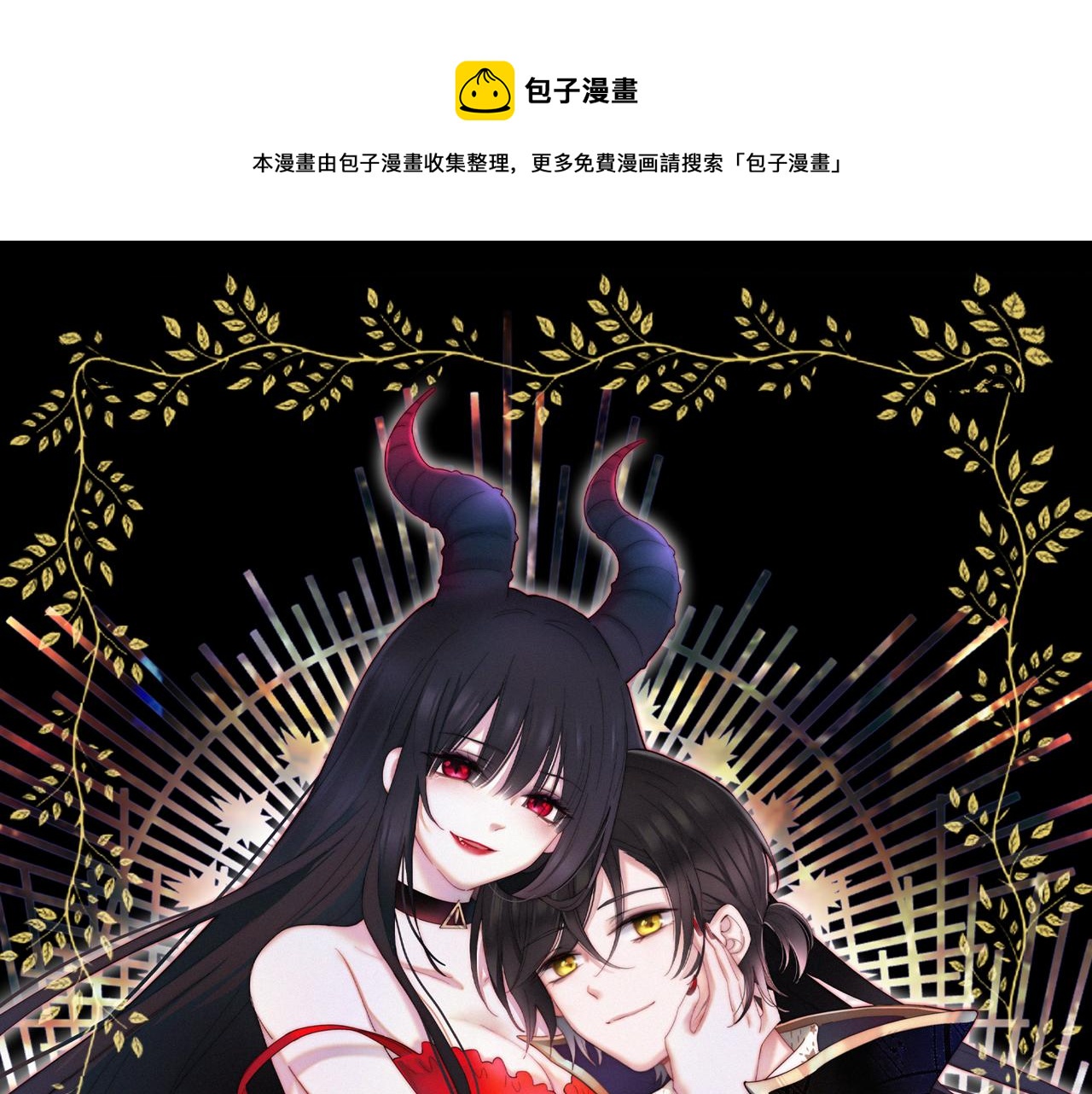 第165夜 义无反顾(1/2)-第184话