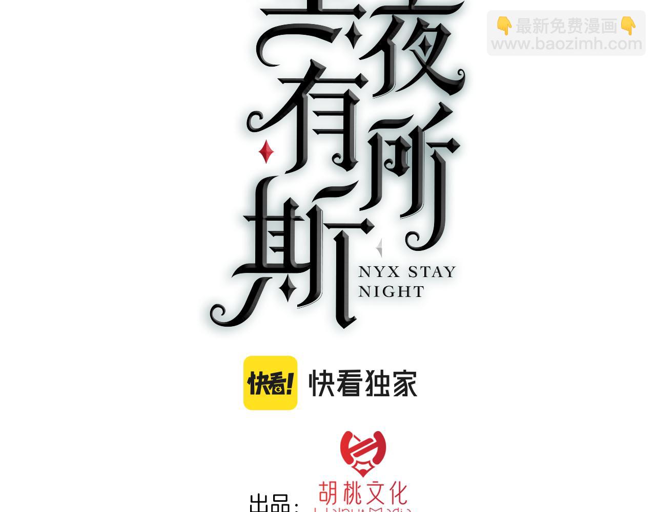 第165夜 义无反顾(1/2)-第184话