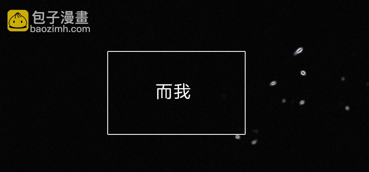 第165夜 义无反顾(1/2)-第184话