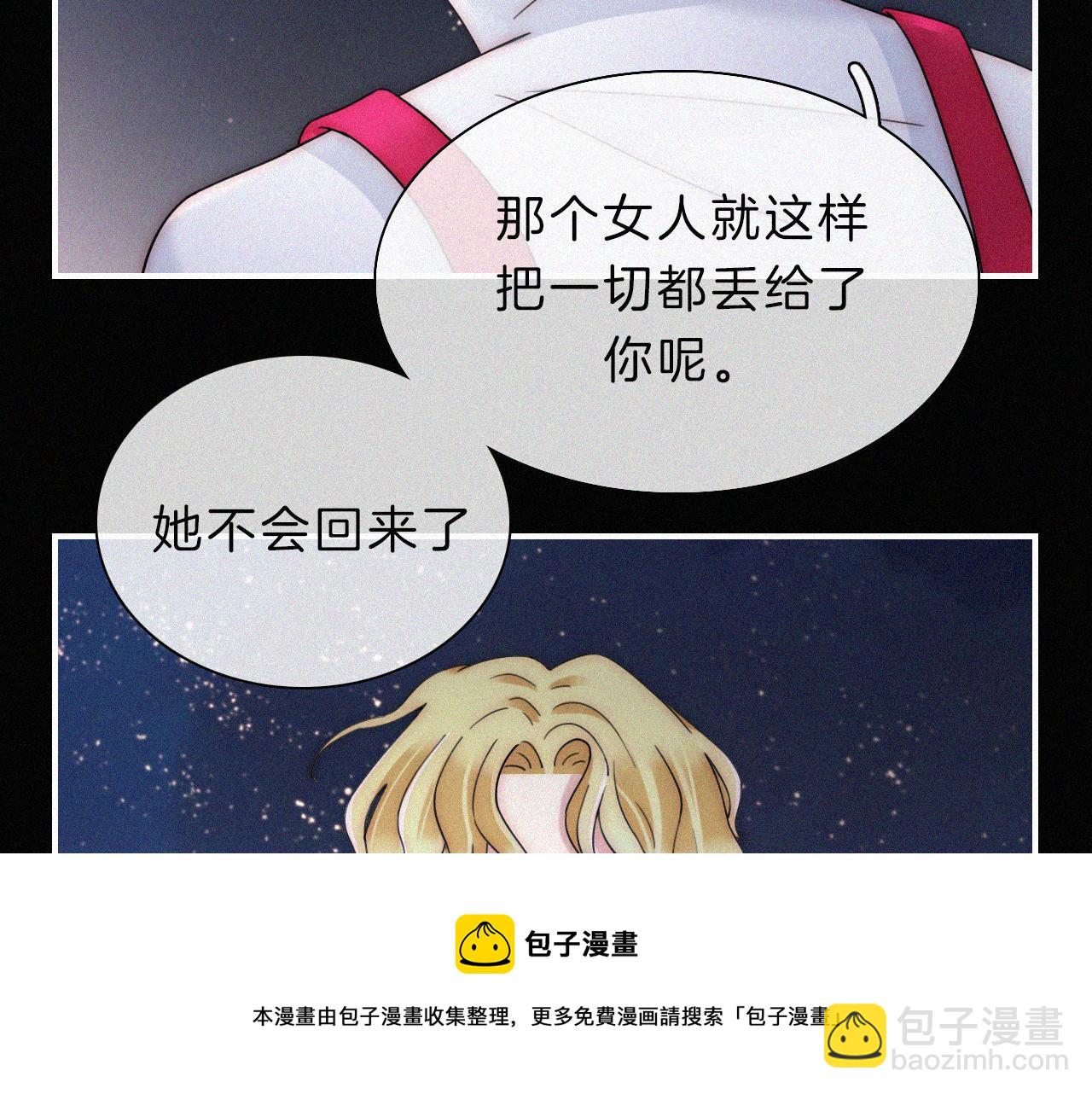 第165夜 义无反顾(1/2)-第184话