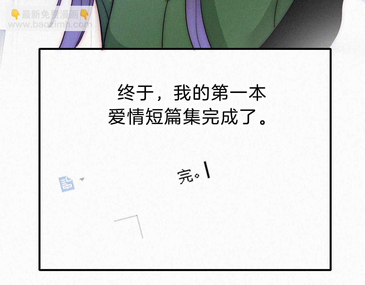 番外 消失的他(1/2)-第190话