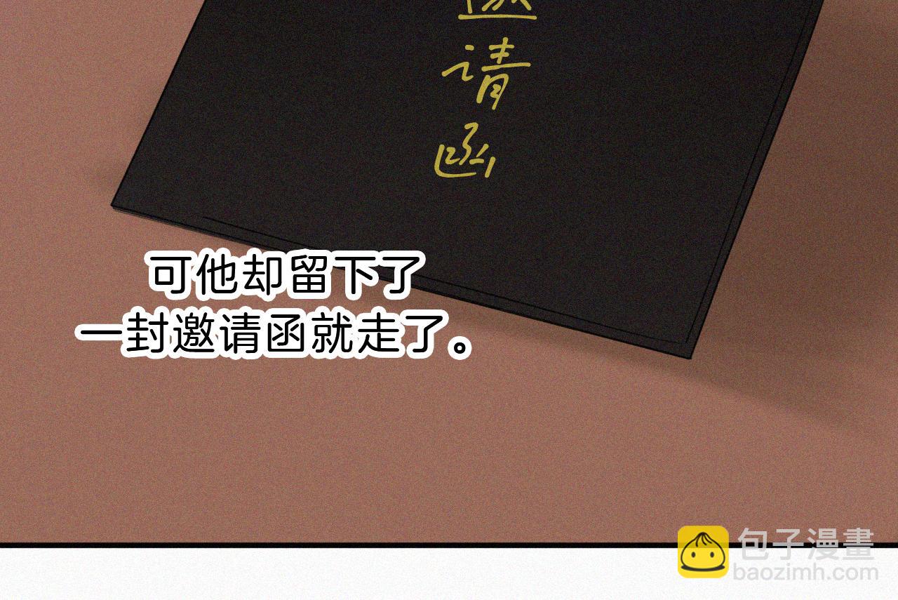 番外 消失的他(1/2)-第190话