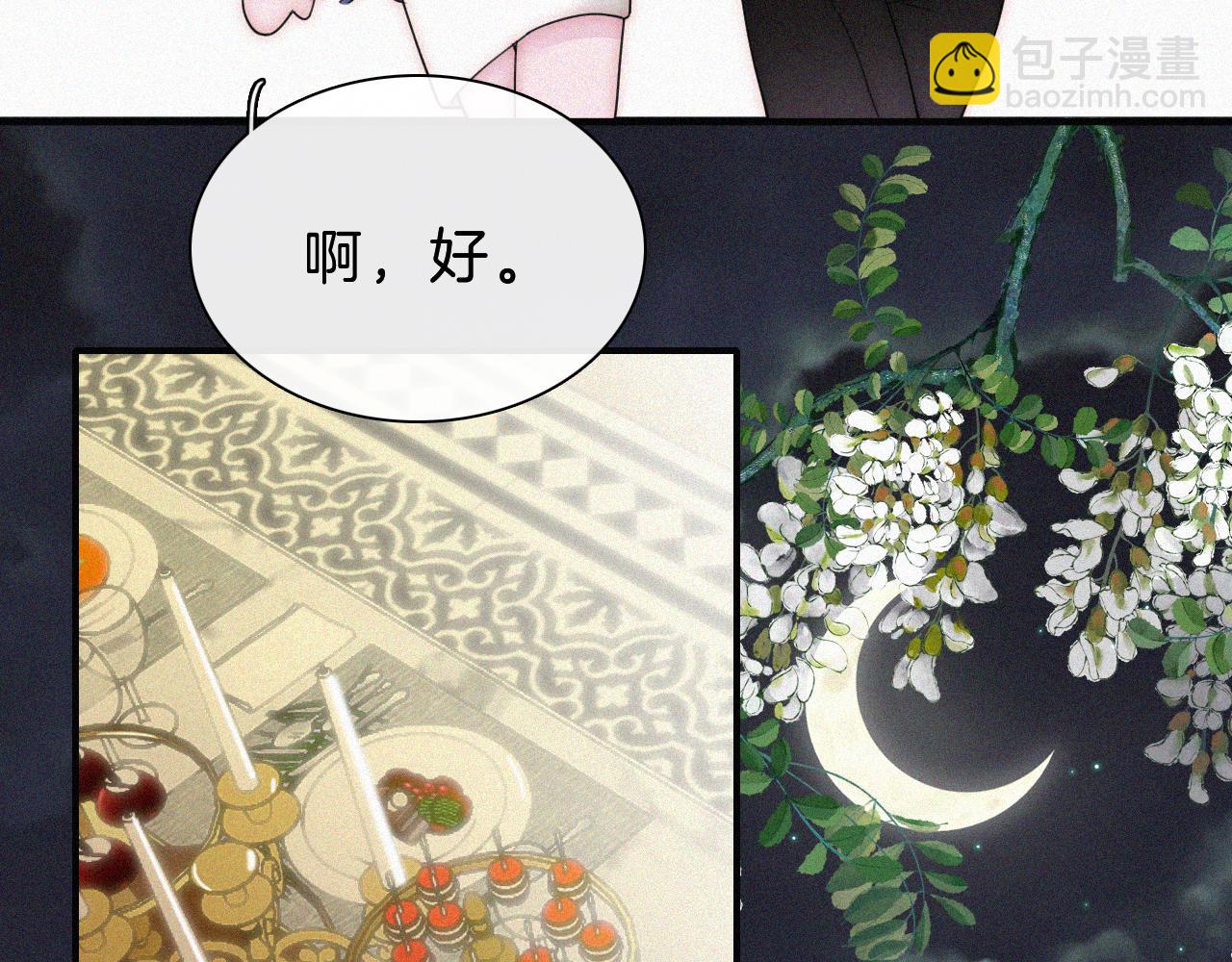 番外 消失的他(1/2)-第190话