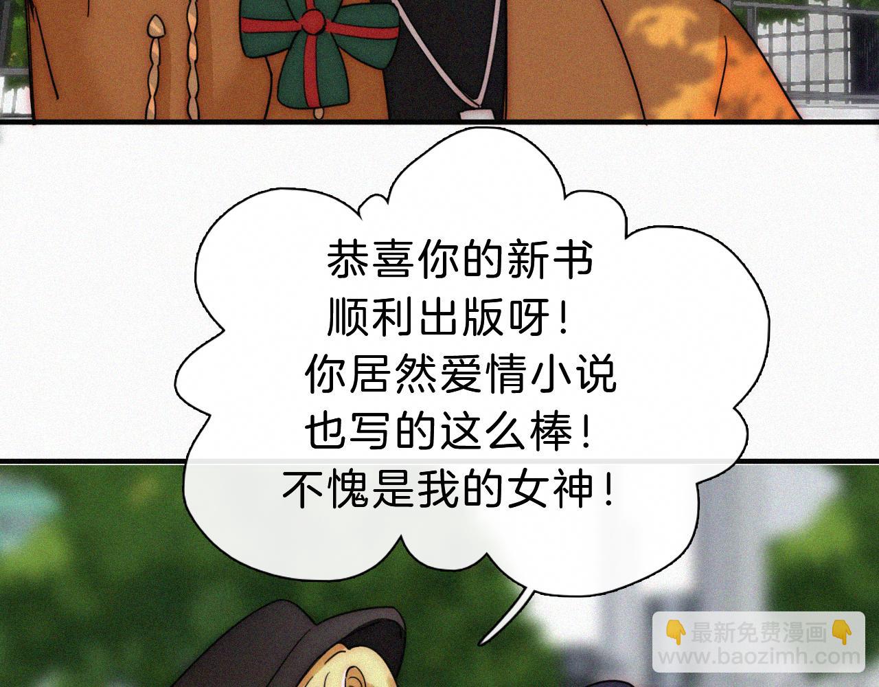 番外 消失的他(1/2)-第190话