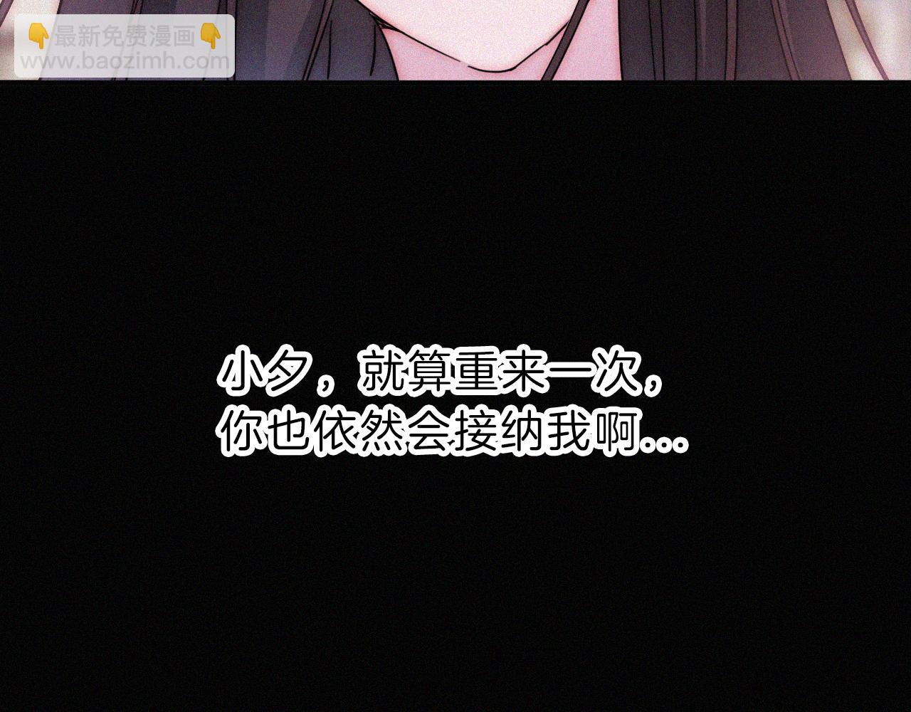 第173夜 双向奔赴(1/2)-第194话