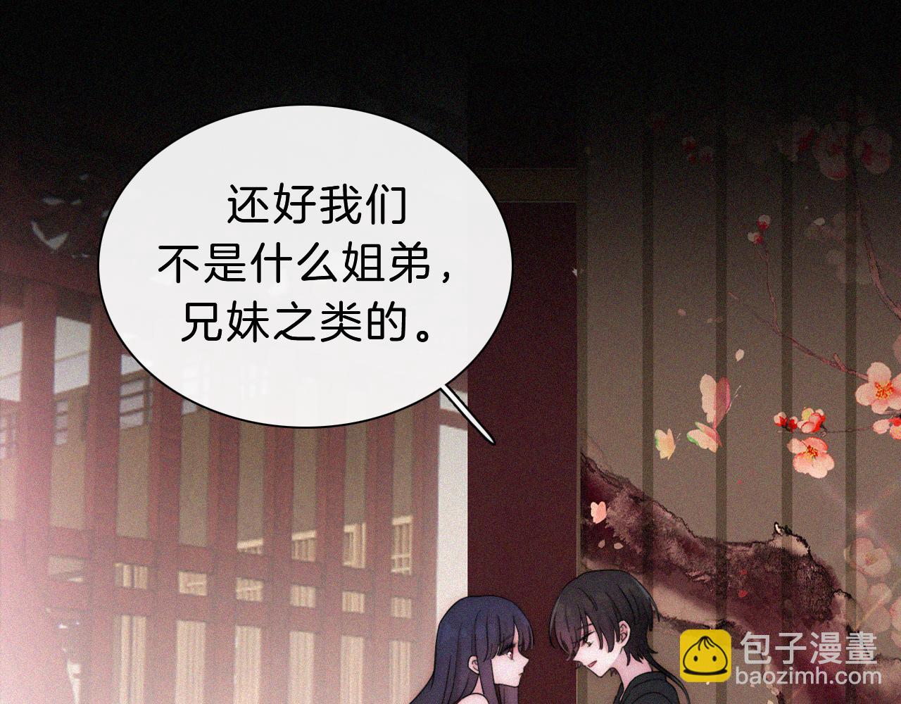 第173夜 双向奔赴(1/2)-第194话
