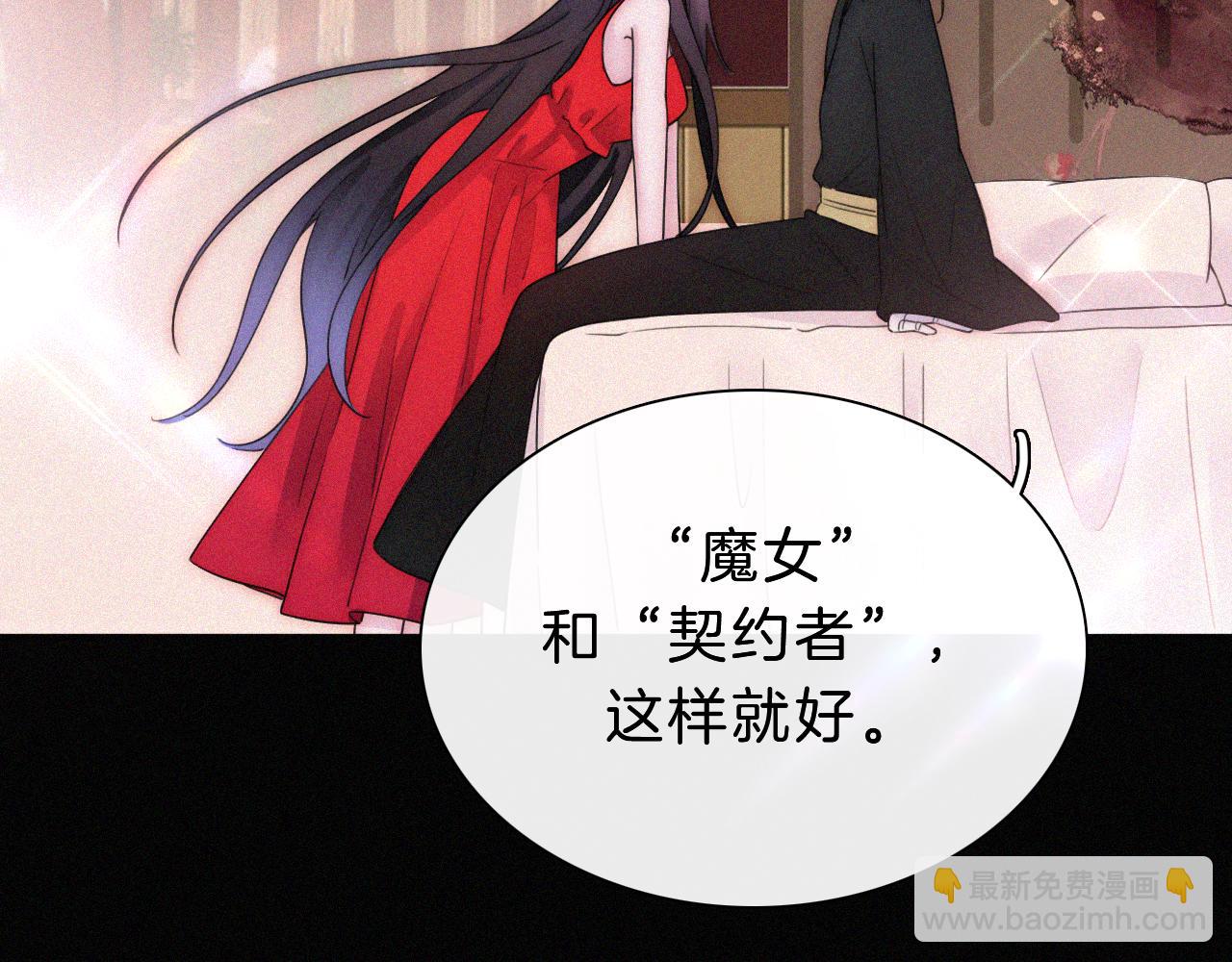 第173夜 双向奔赴(1/2)-第194话
