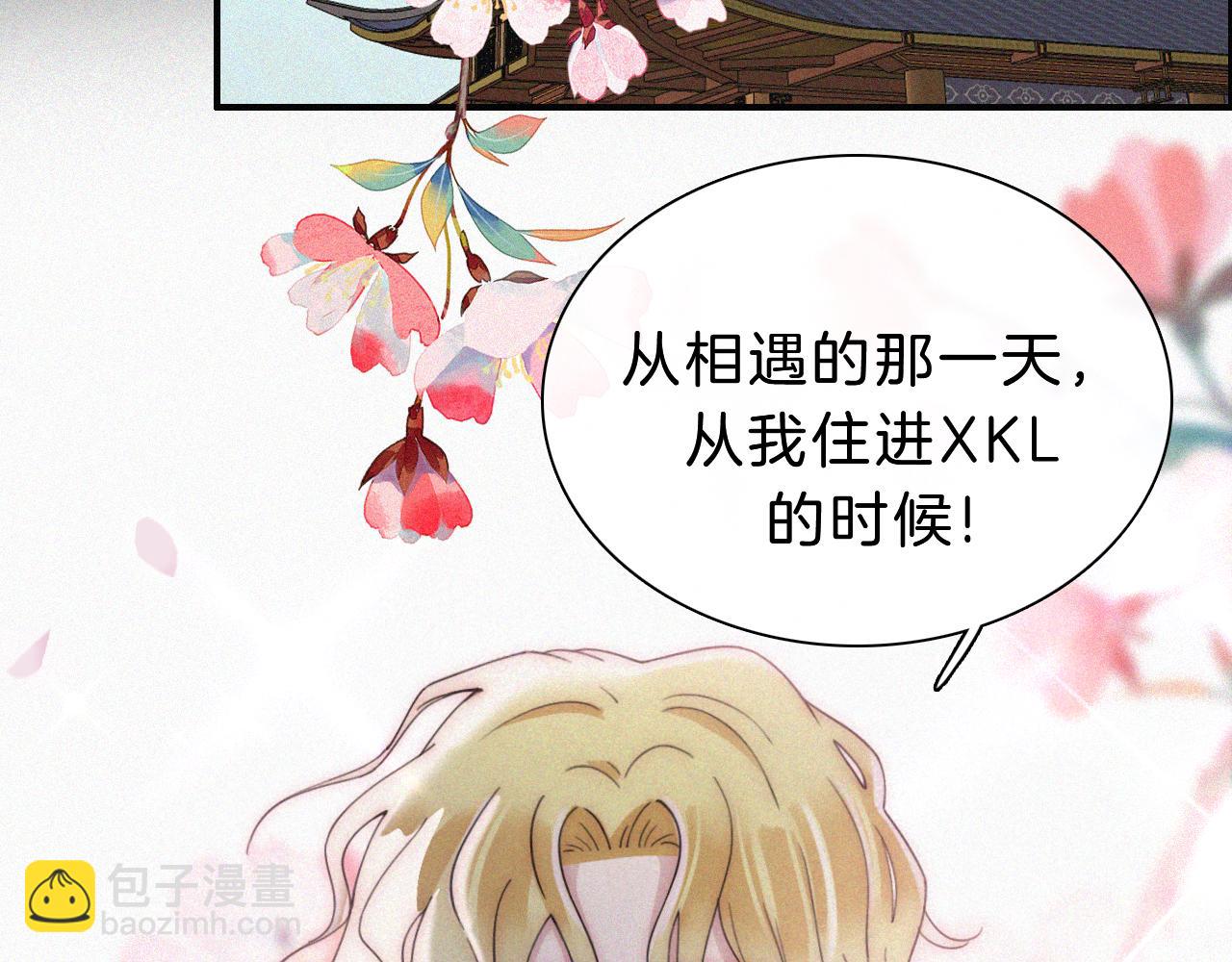 第173夜 双向奔赴(1/2)-第194话