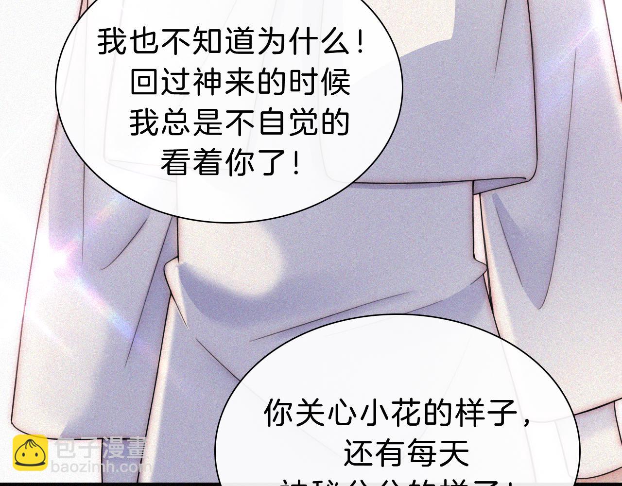 第173夜 双向奔赴(1/2)-第194话