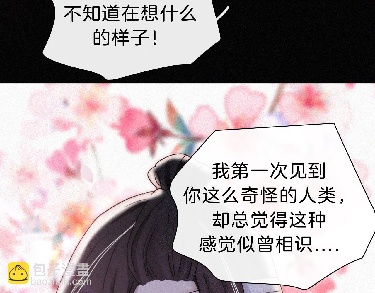 第173夜 双向奔赴(1/2)-第194话