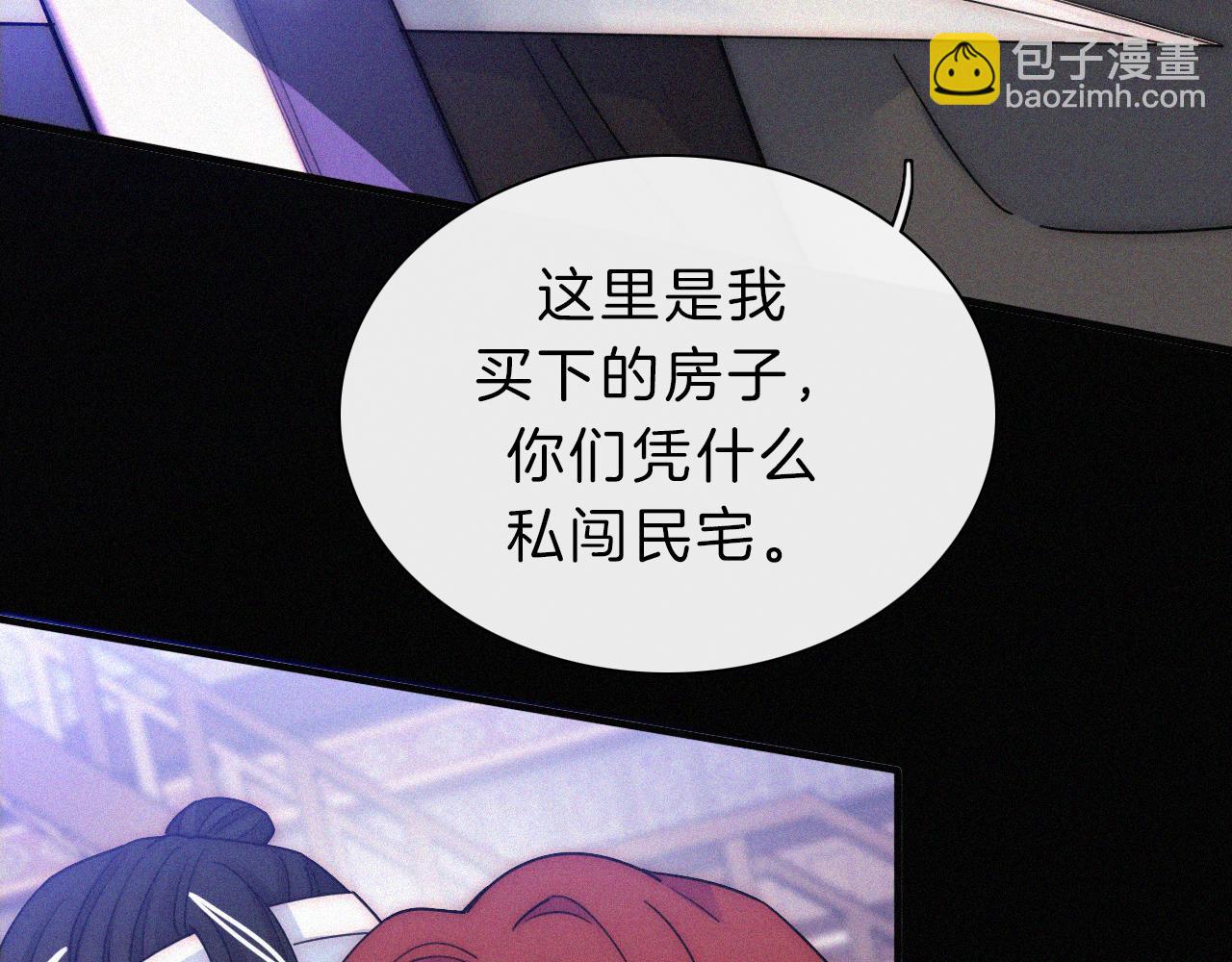 第175夜 混沌(1/2)-第196话