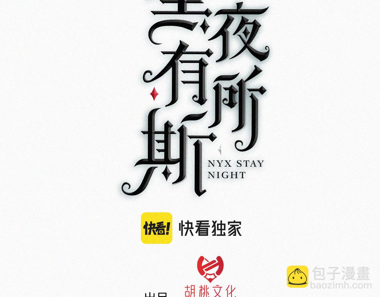 第177夜 捉弄,联手？(1/2)-第198话