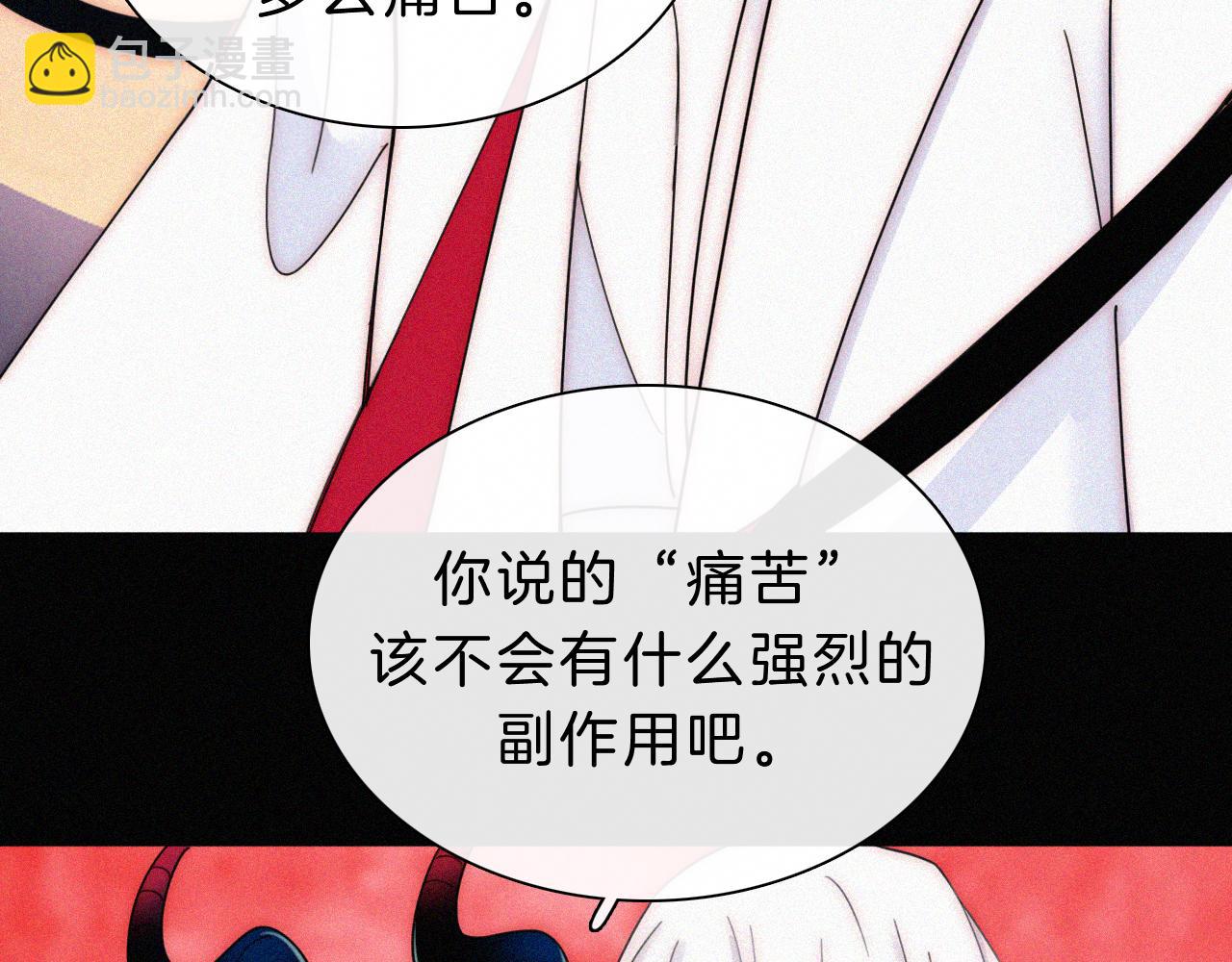 第177夜 捉弄,联手？(1/2)-第198话
