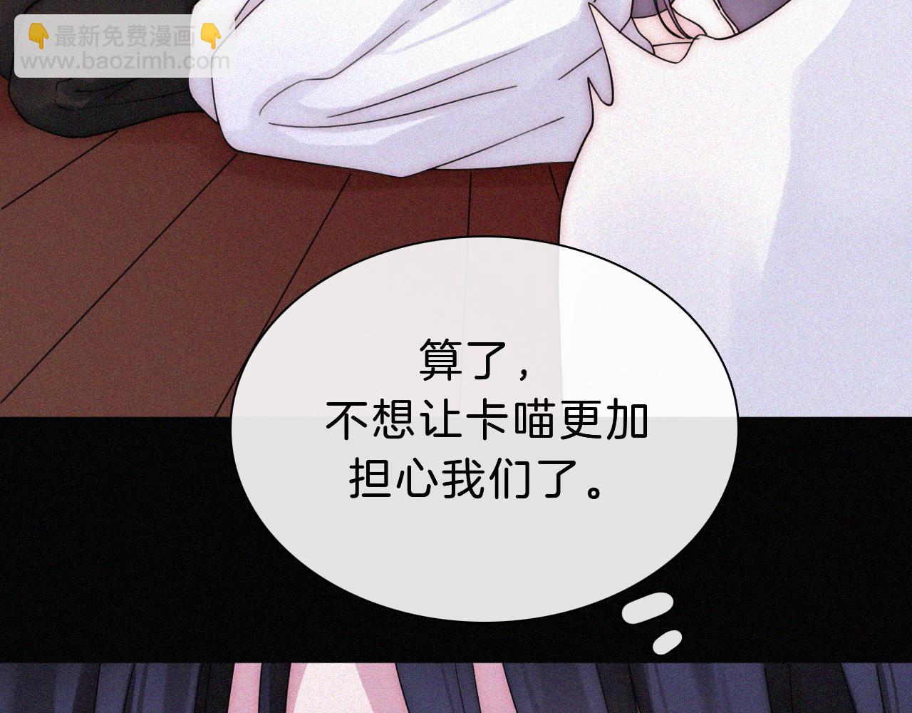 第177夜 捉弄,联手？(1/2)-第198话