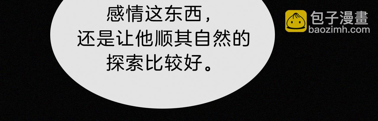 第177夜 捉弄,联手？(1/2)-第198话
