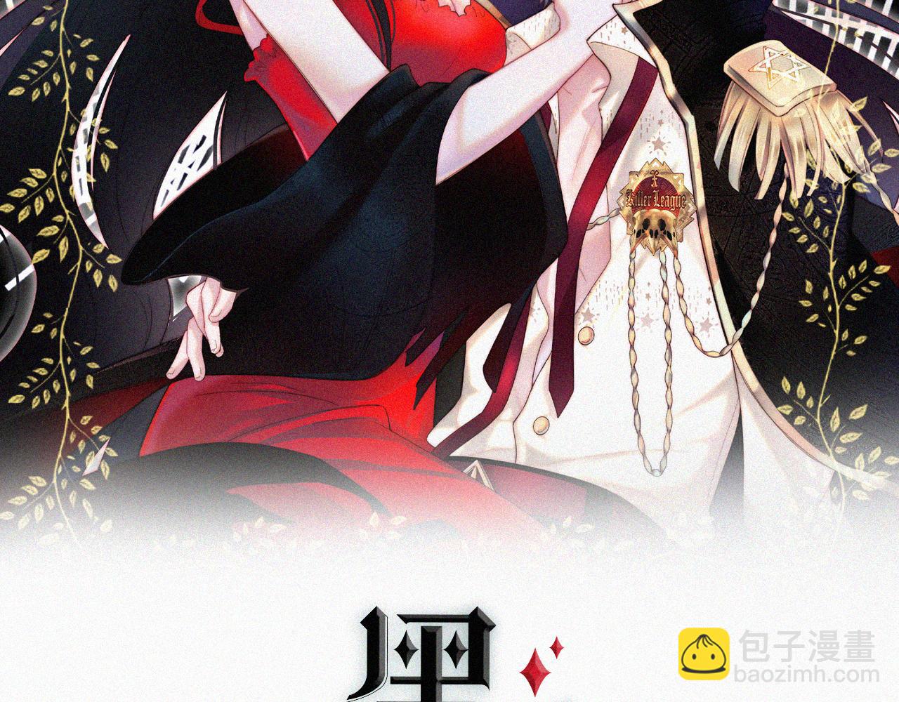 第177夜 捉弄,联手？(1/2)-第198话