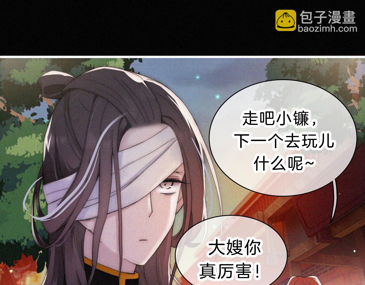 第179夜 夜游，独处(1/2)-第200话