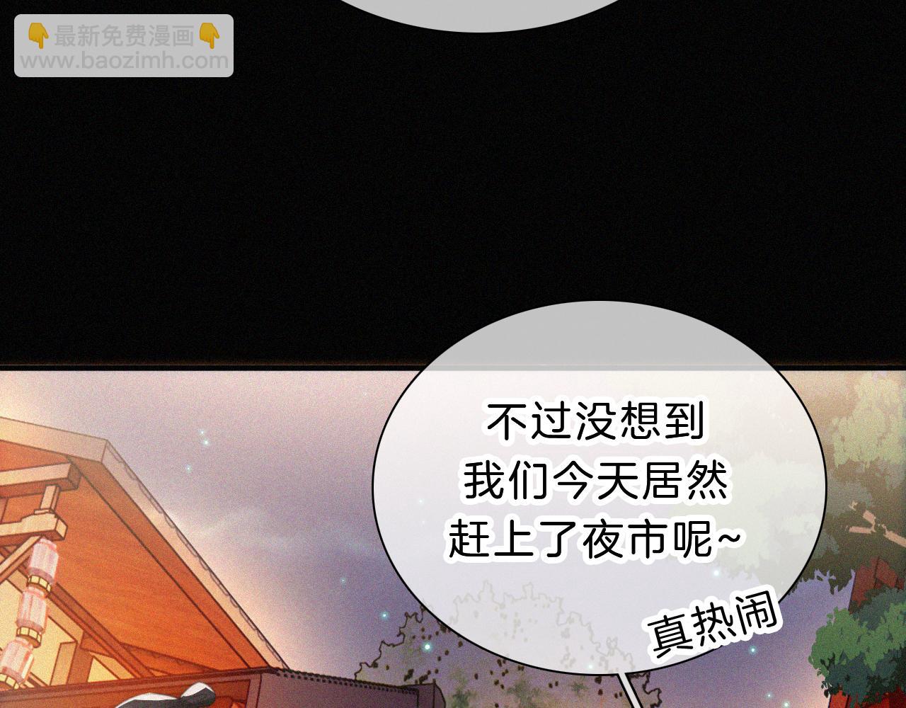 第179夜 夜游，独处(1/2)-第200话