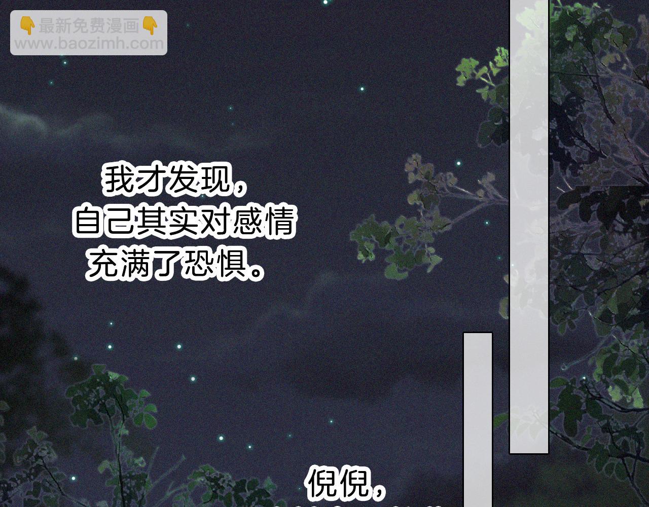 第179夜 夜游，独处(1/2)-第200话