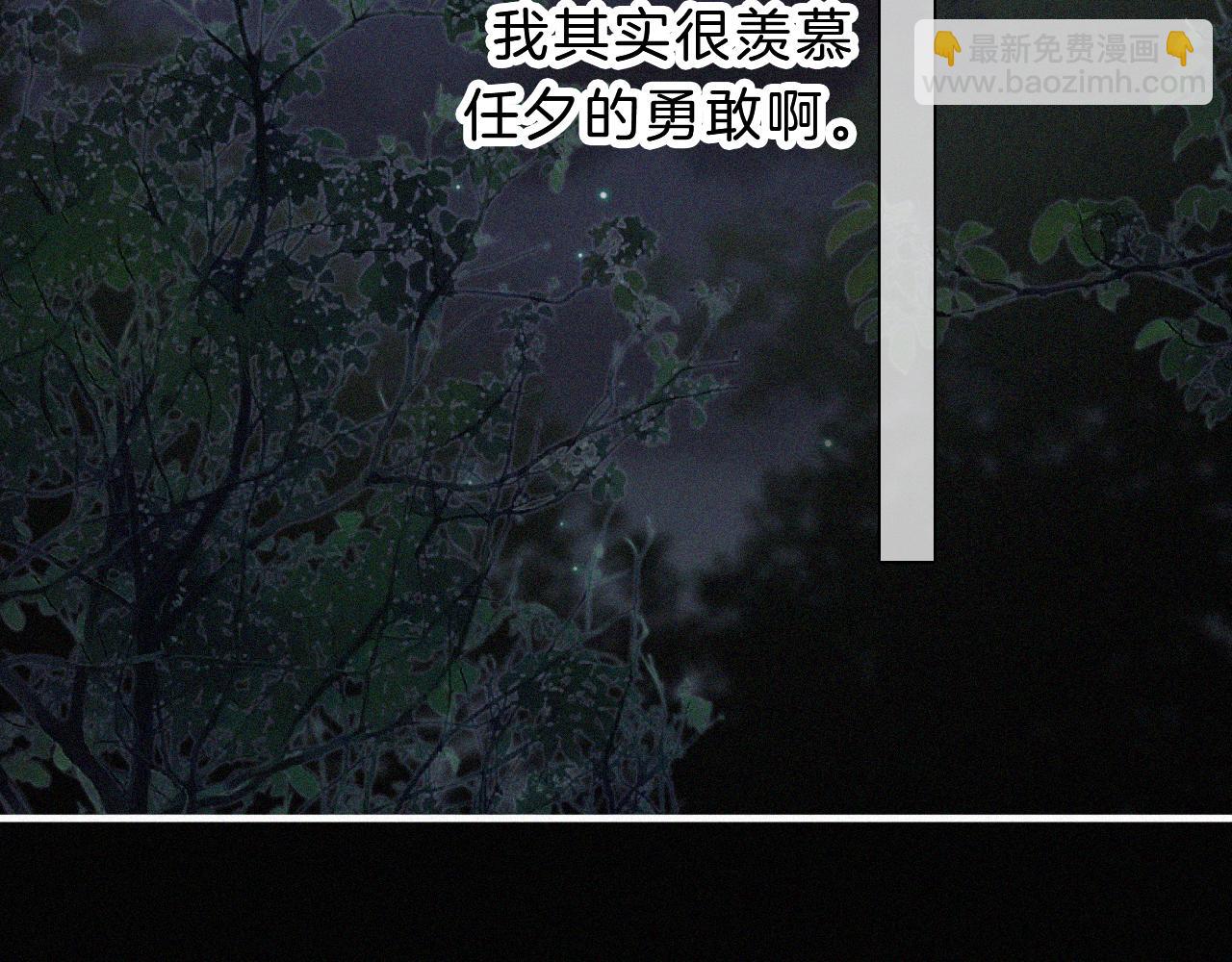 第179夜 夜游，独处(1/2)-第200话