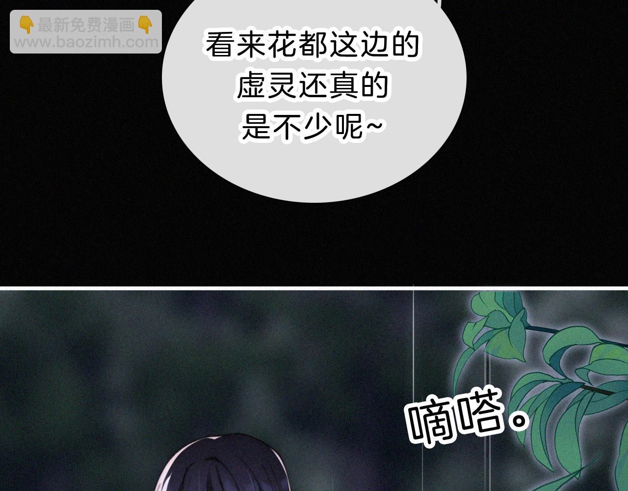 第179夜 夜游，独处(1/2)-第200话