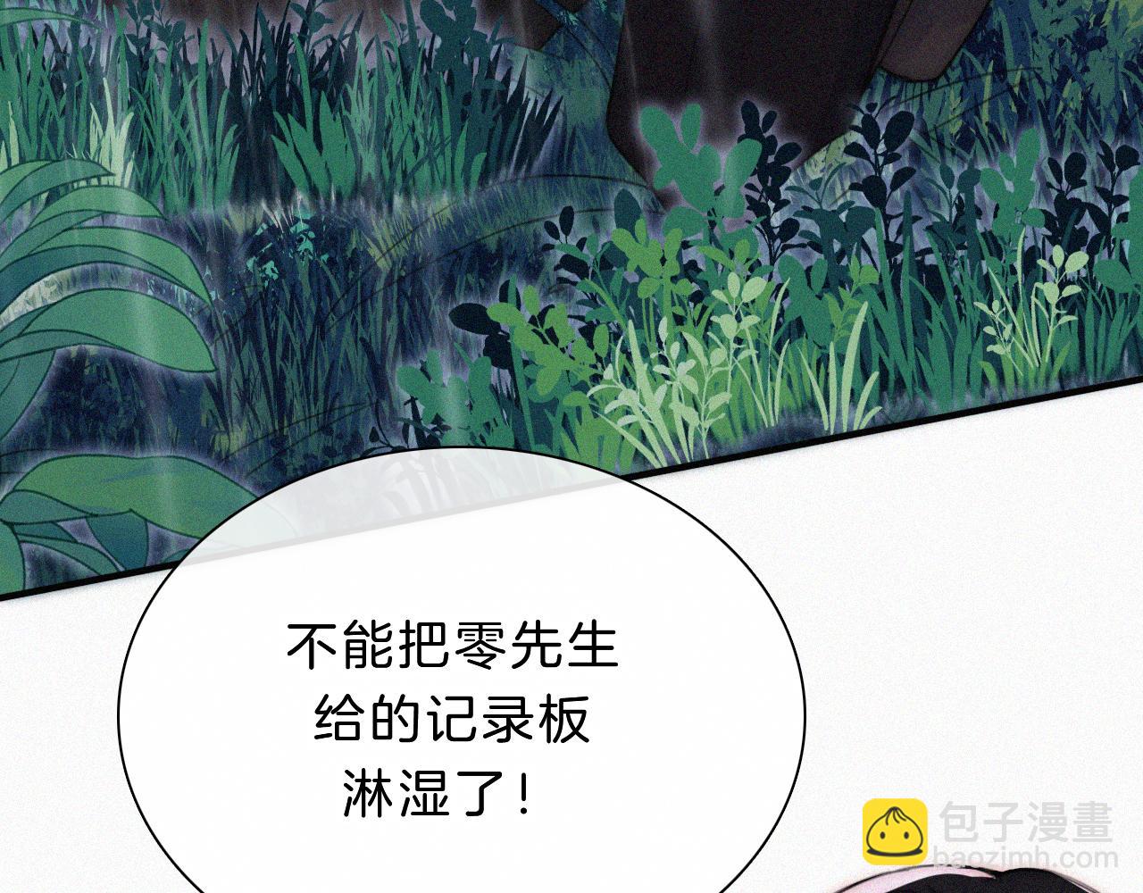 第179夜 夜游，独处(1/2)-第200话