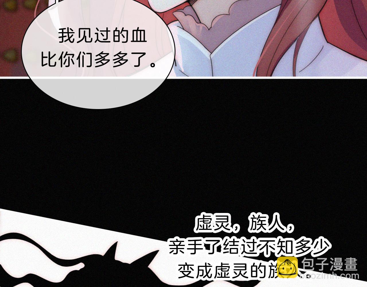 第181夜 红玫瑰(1/3)-第202话