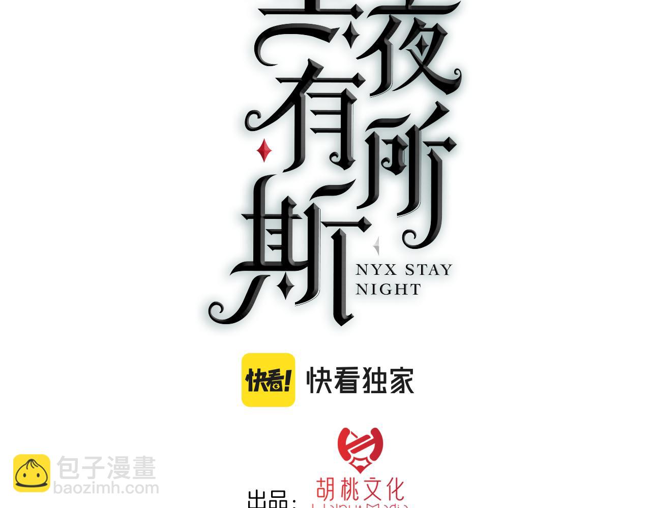 第181夜 红玫瑰(1/3)-第202话