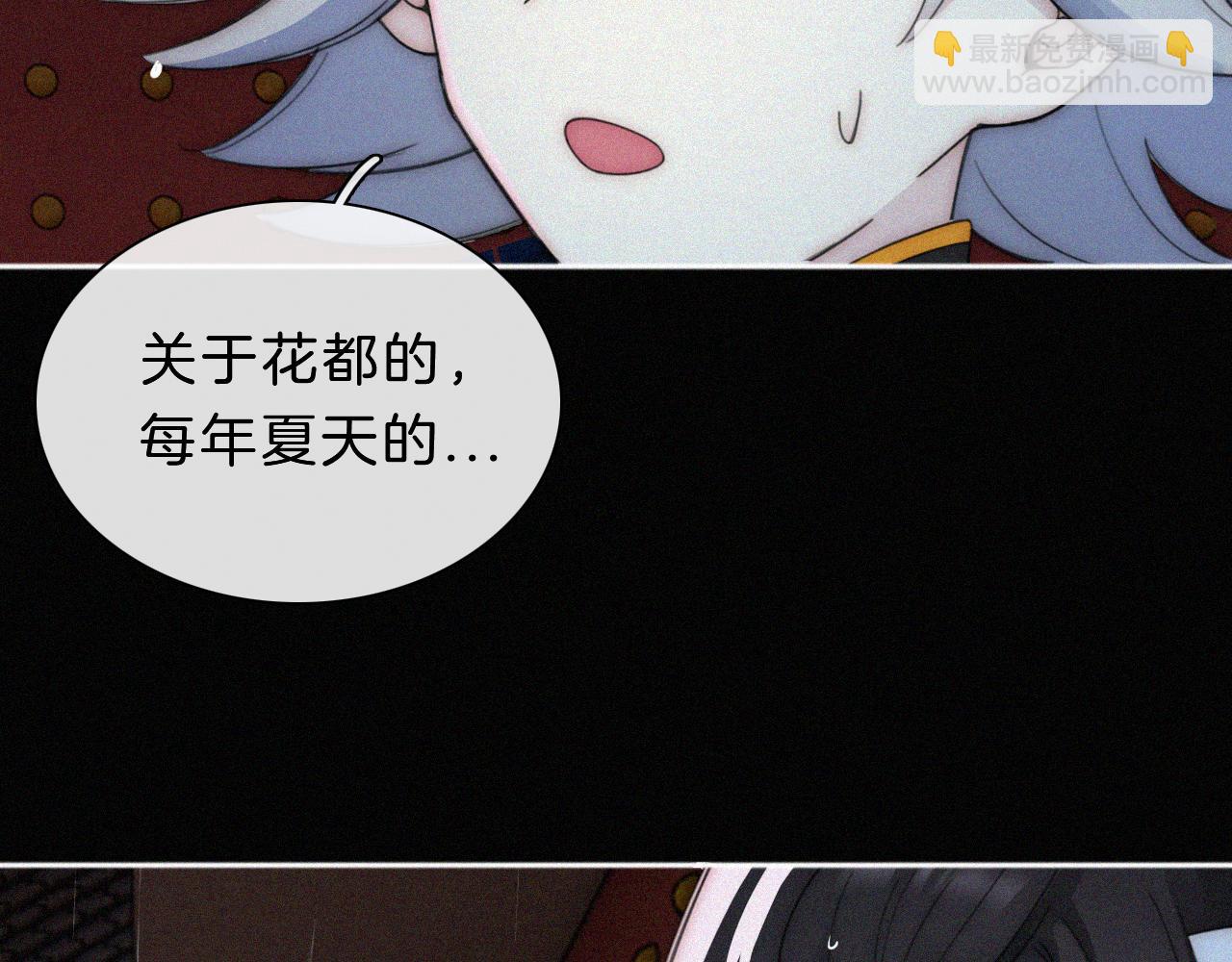 第181夜 红玫瑰(1/3)-第202话