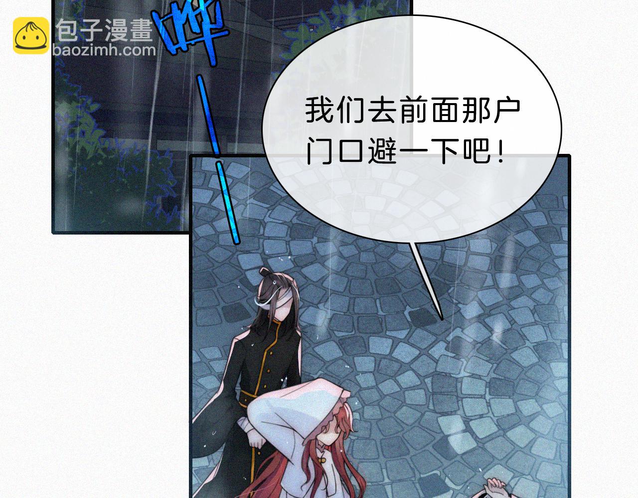 第181夜 红玫瑰(1/3)-第202话