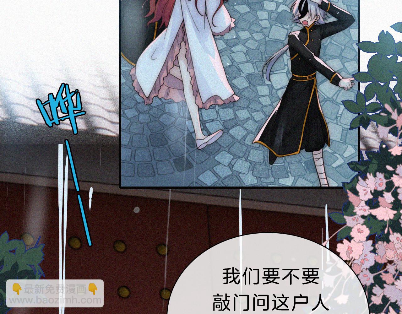 第181夜 红玫瑰(1/3)-第202话