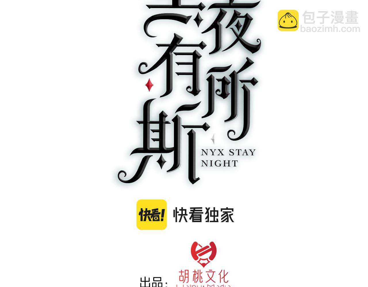 第182夜 吸食(1/2)-第204话