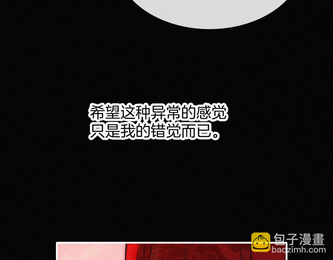 第184夜 诡异的传说(1/2)-第206话
