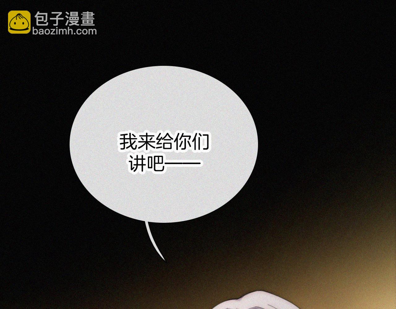 第184夜 诡异的传说(1/2)-第206话