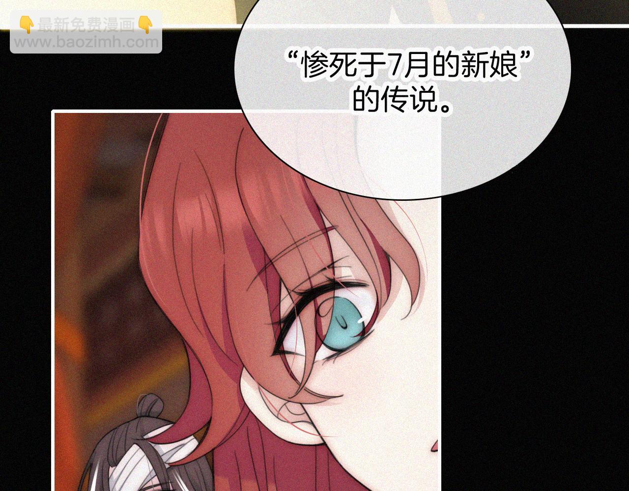 第184夜 诡异的传说(1/2)-第206话