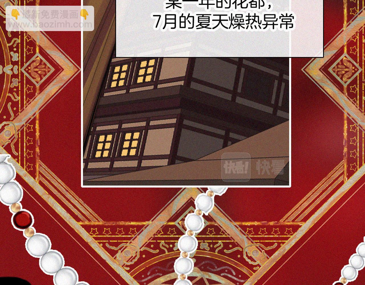 第184夜 诡异的传说(1/2)-第206话