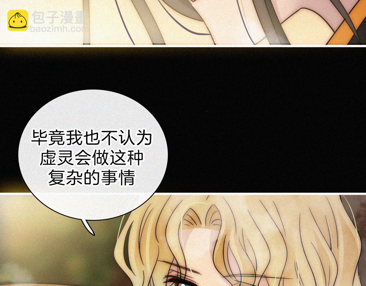 第186夜 暖浴(1/2)-第208话