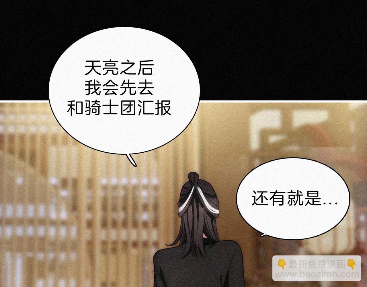 第186夜 暖浴(1/2)-第208话