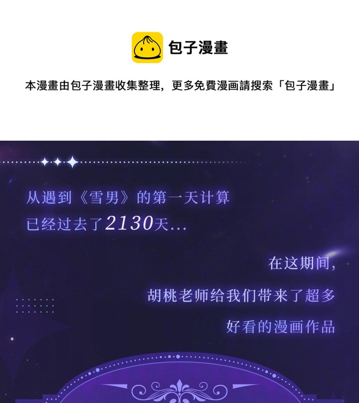胡桃老师周边专场 超多新图放送-第216话