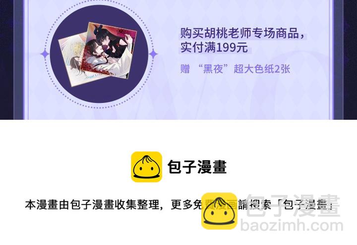 胡桃老师周边专场 超多新图放送-第216话