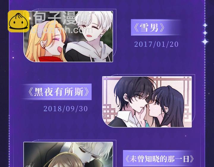 胡桃老师周边专场 超多新图放送-第216话