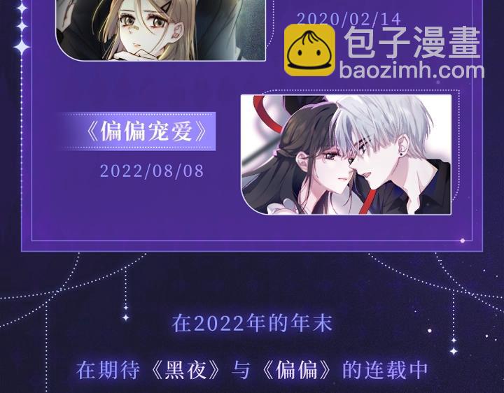 胡桃老师周边专场 超多新图放送-第216话