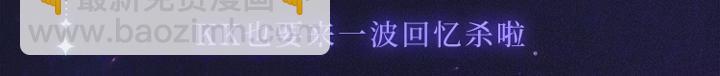 胡桃老师周边专场 超多新图放送-第216话