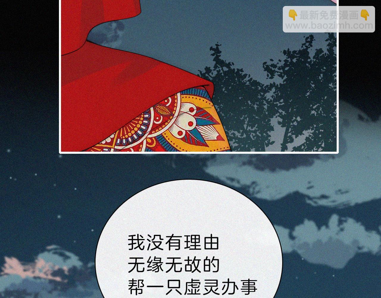 第192夜 再相见(1/2)-第218话